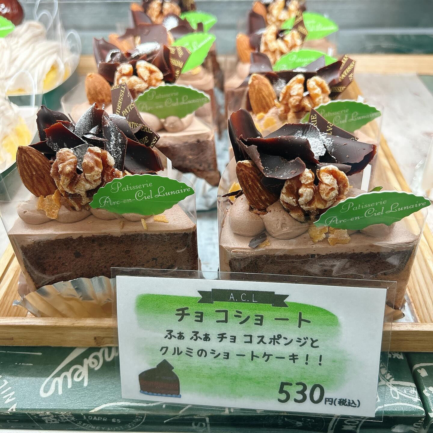 🌙本日は気まぐれピスターシュー出してます🌈