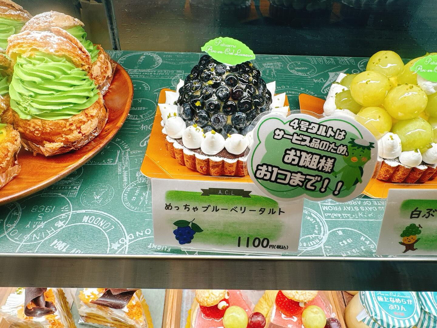 🌙本日は気まぐれピスターシュー出してます🌈