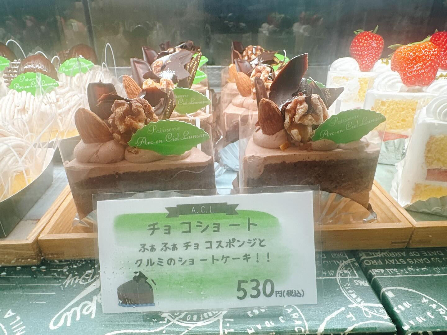 🌙本日は気まぐれピスターシュー出してます🌈