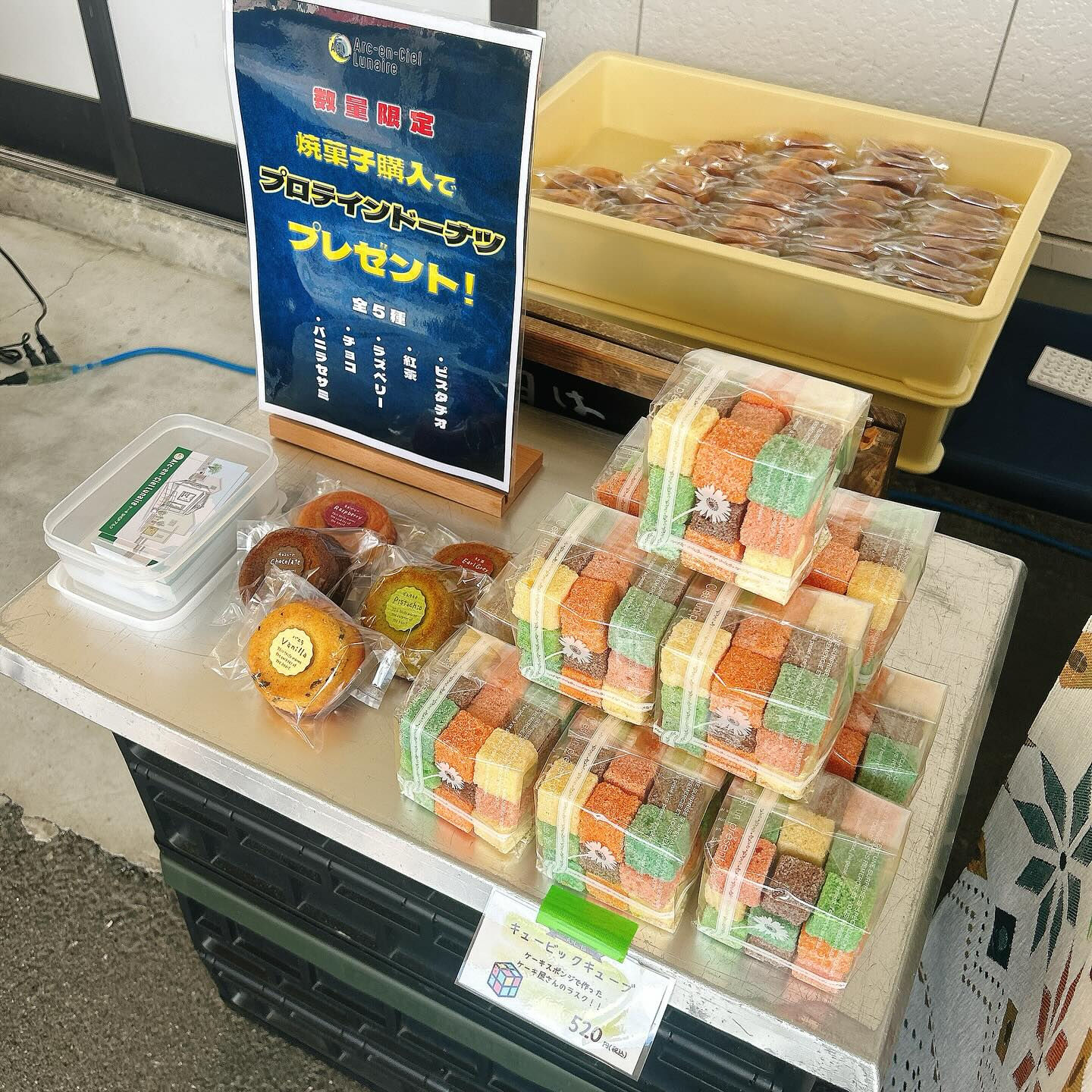 おはようございます！！