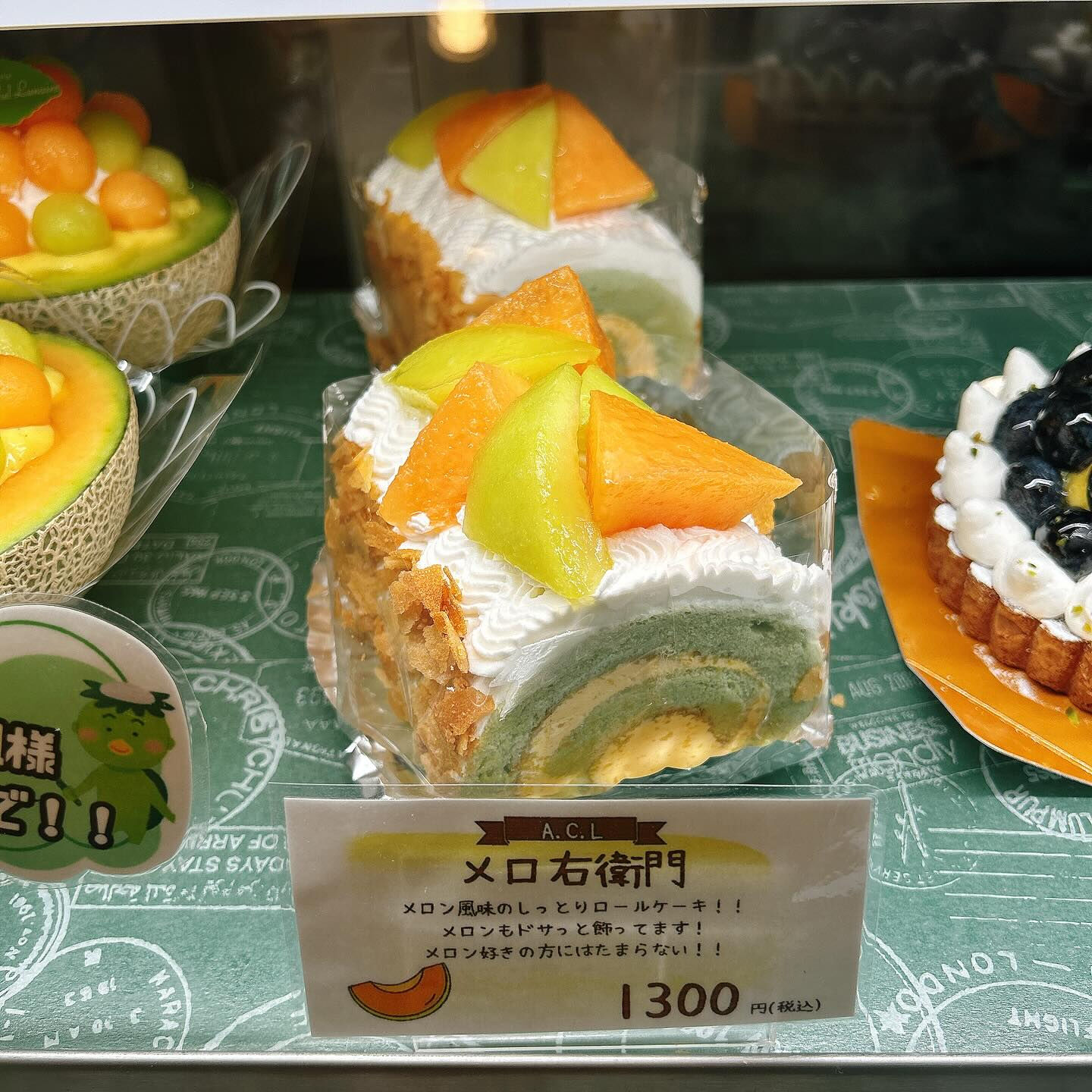 🌙本日はメロンボーール出してます🌈