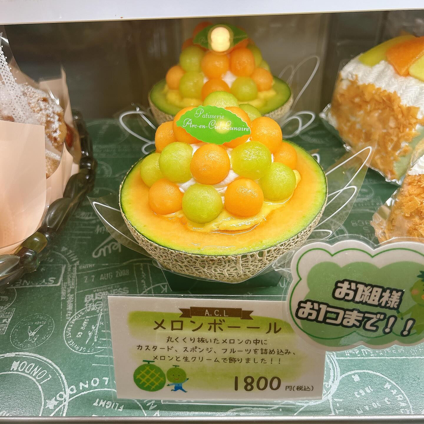 🌙本日はメロンボーール出してます🌈
