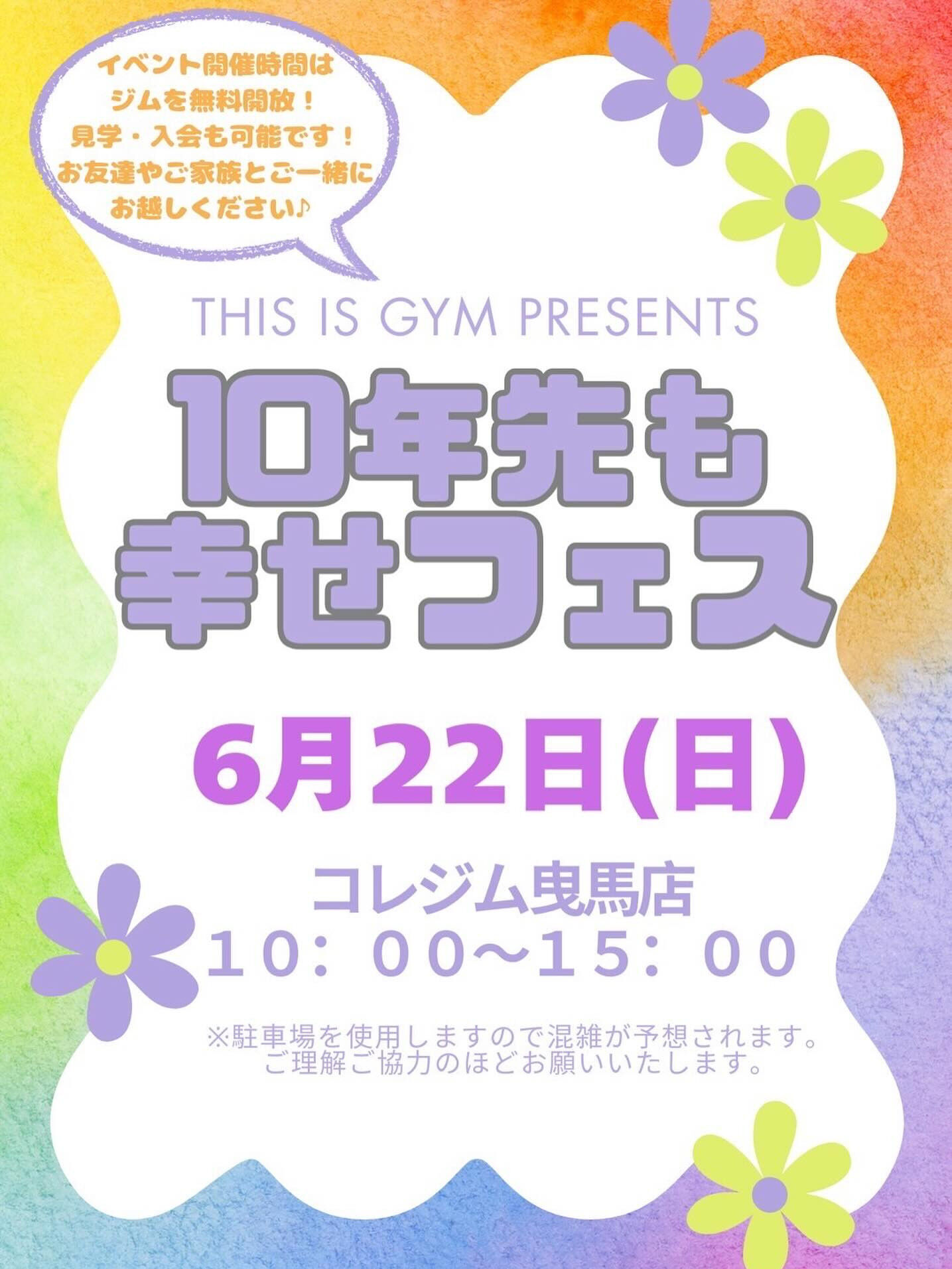 🌙6/22（日）出店のお知らせ🌈