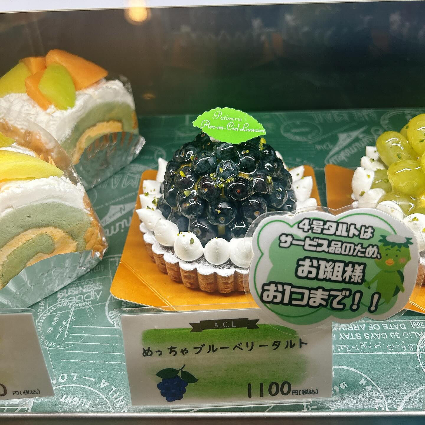 🌙本日はショーケース曇り気味です🌈