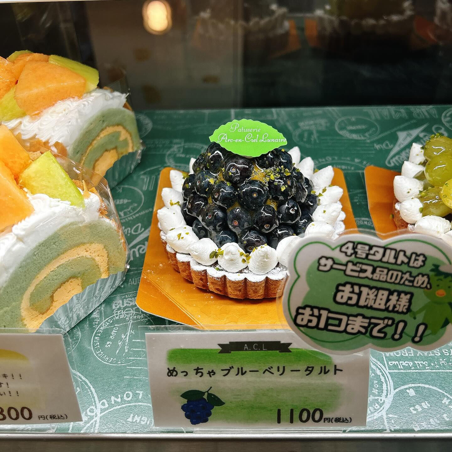 🌙本日もメロンボーール出してます🌈
