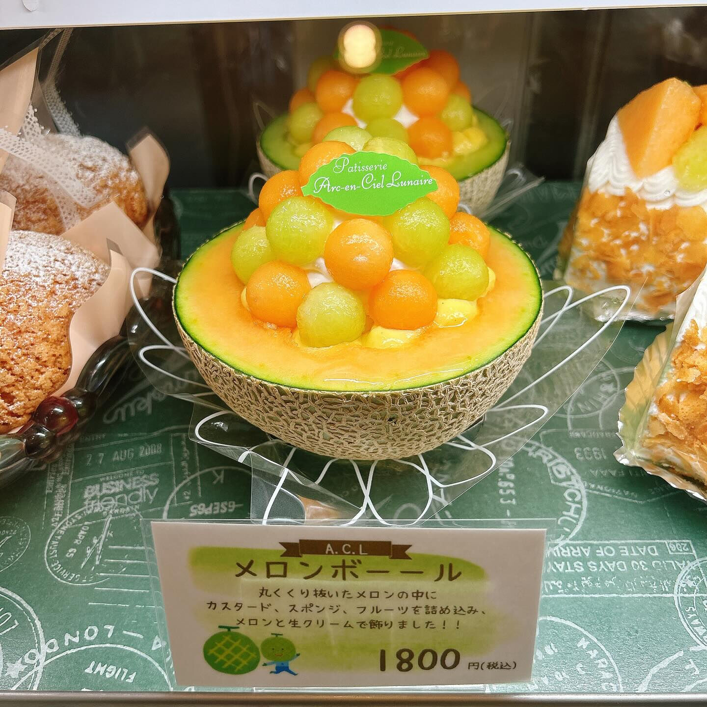 🌙本日もメロンボーール出してます🌈