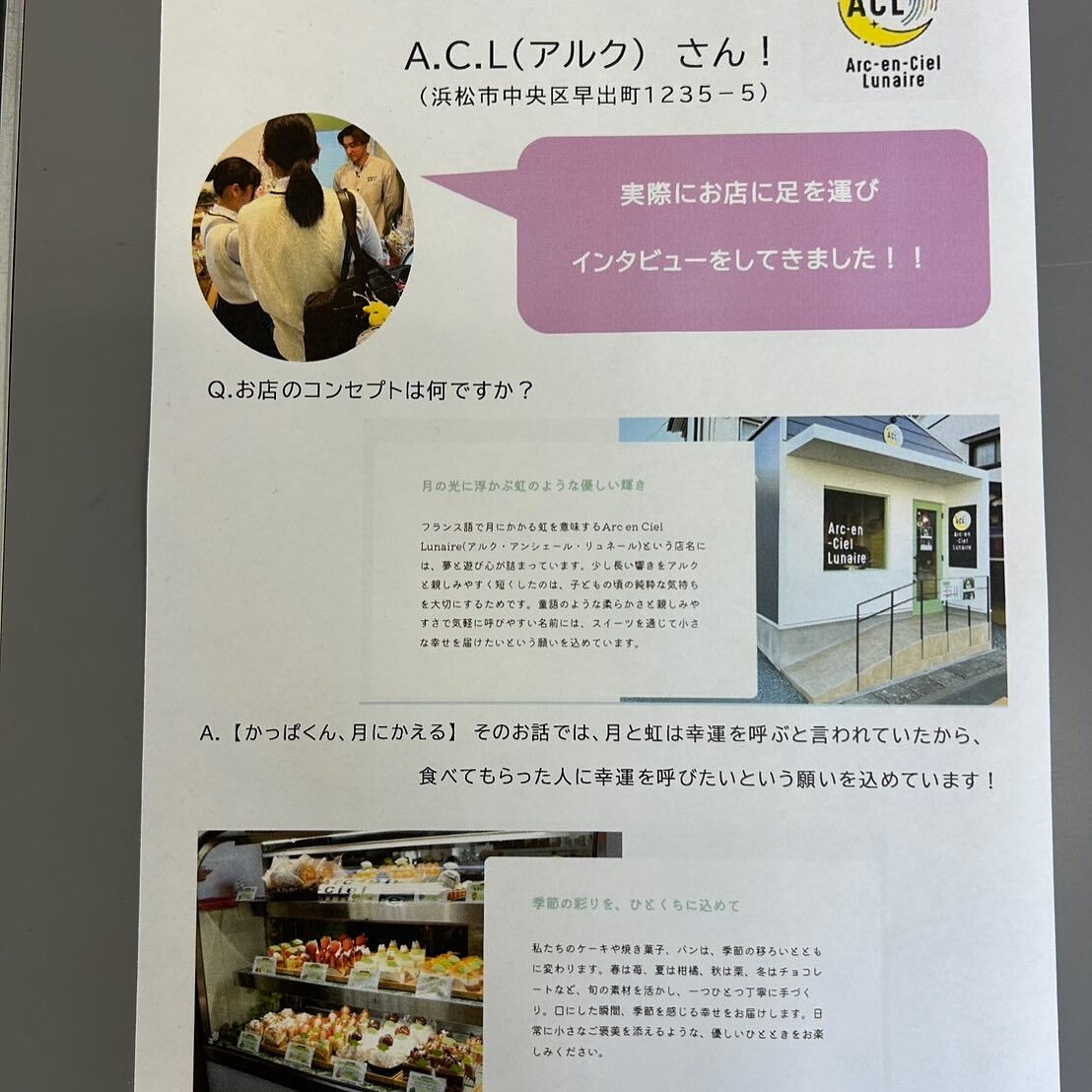 🌙浜松東高校さんに焼き菓子のご注文を頂きました🌈