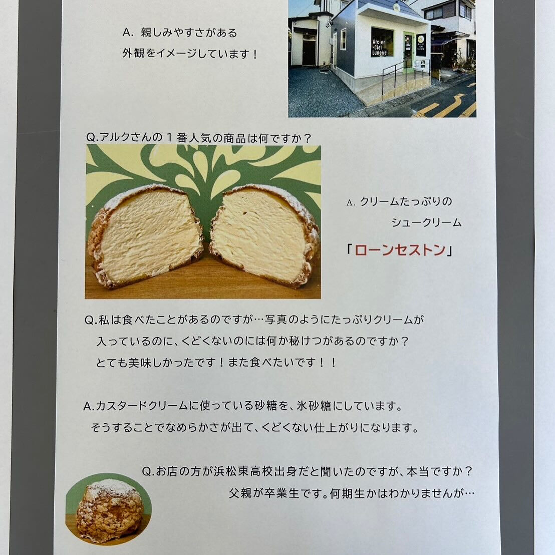 🌙浜松東高校さんに焼き菓子のご注文を頂きました🌈