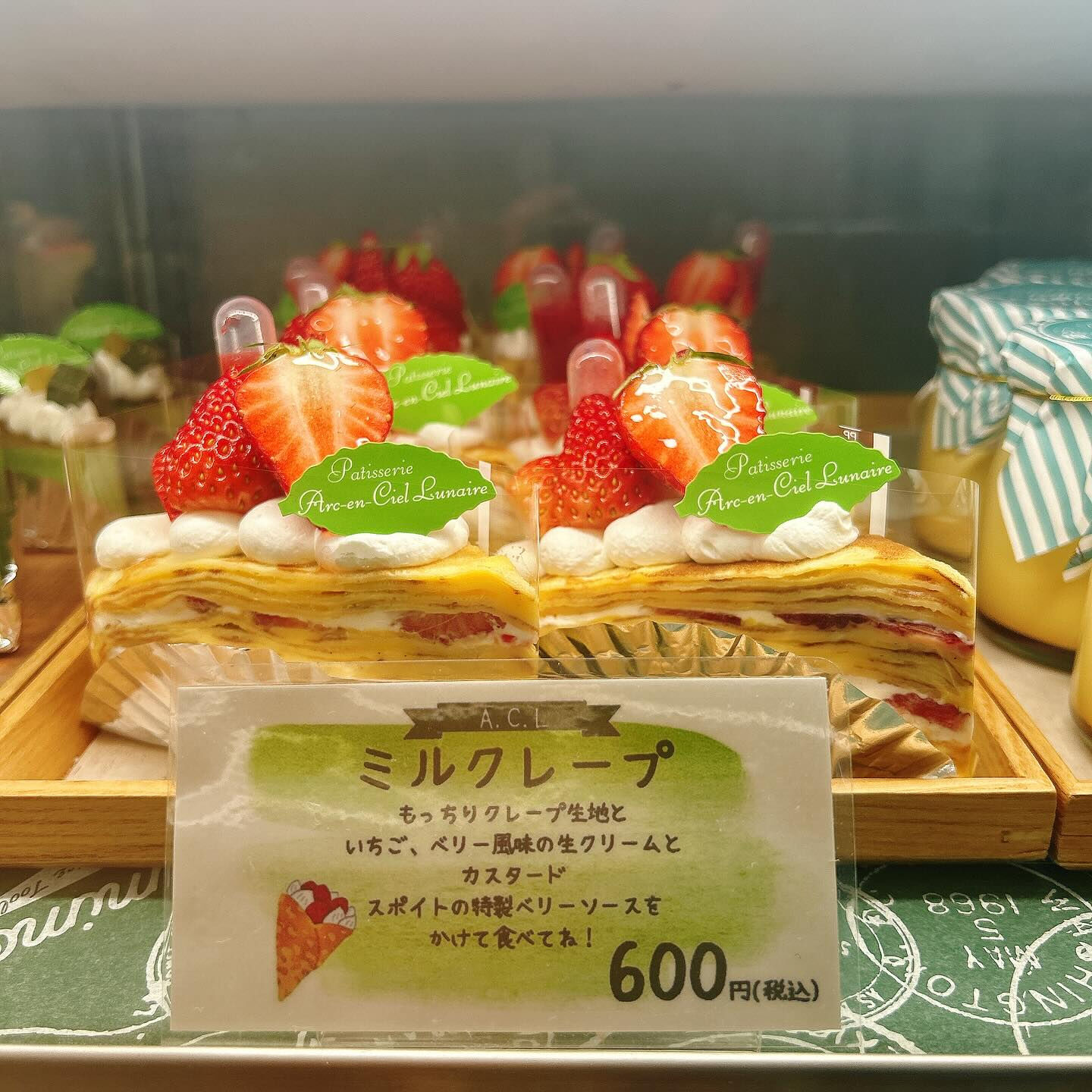 🌙本日ミルクレープ出してます🌈