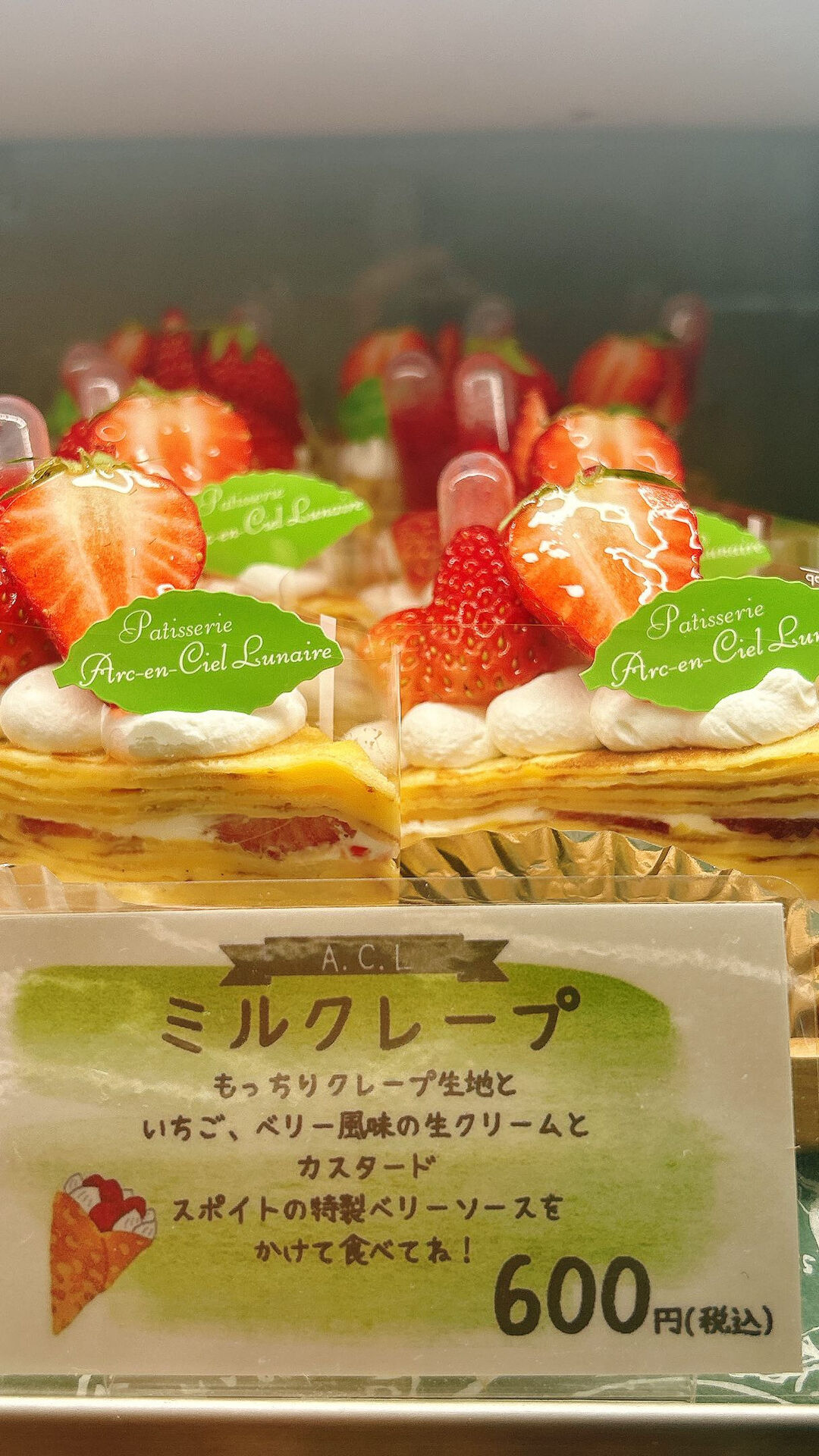 🌙本日ミルクレープ出してます🌈