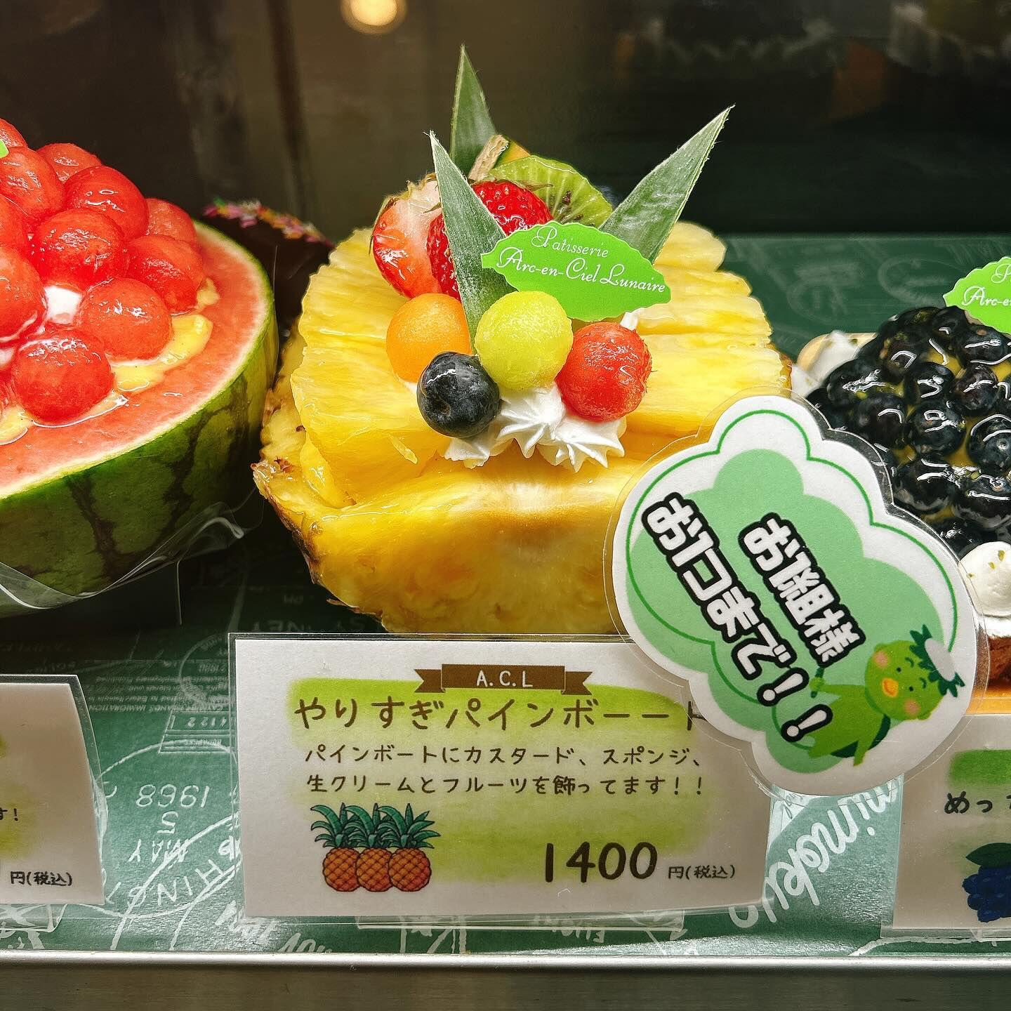 🌙本日スイカボーール出してます🌈
