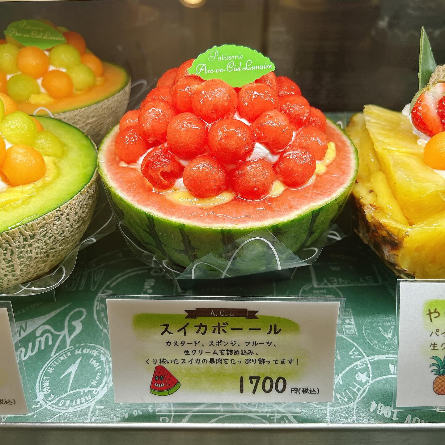 🌙本日スイカボーール出してます🌈