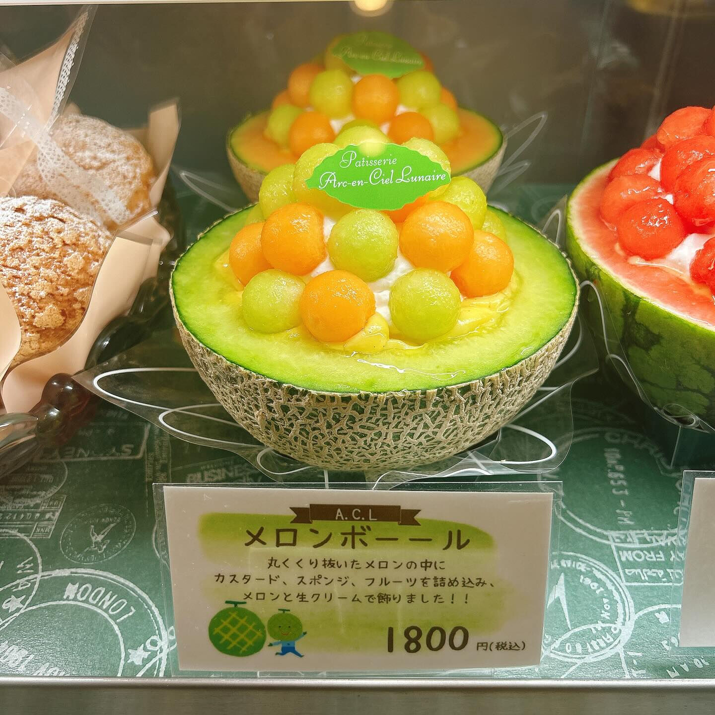 🌙本日スイカボーール出してます🌈