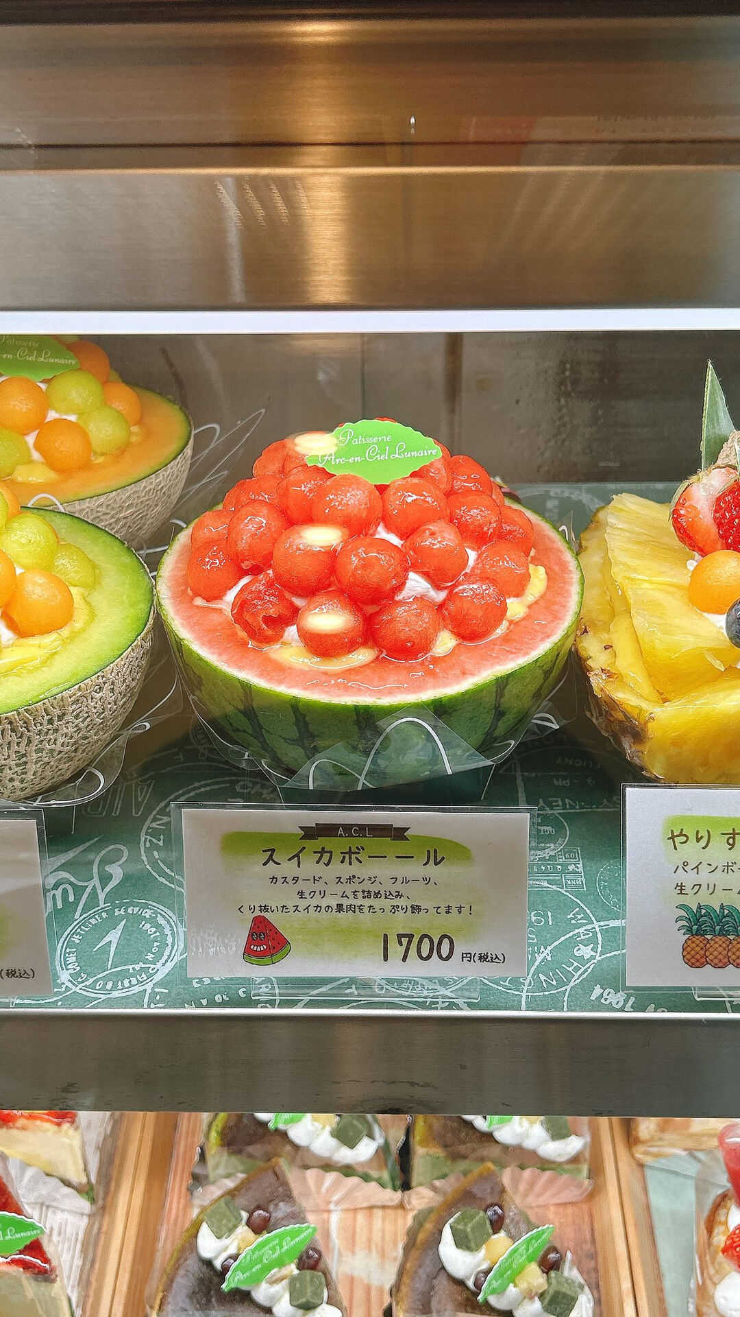 🌙本日スイカボーール出してます🌈