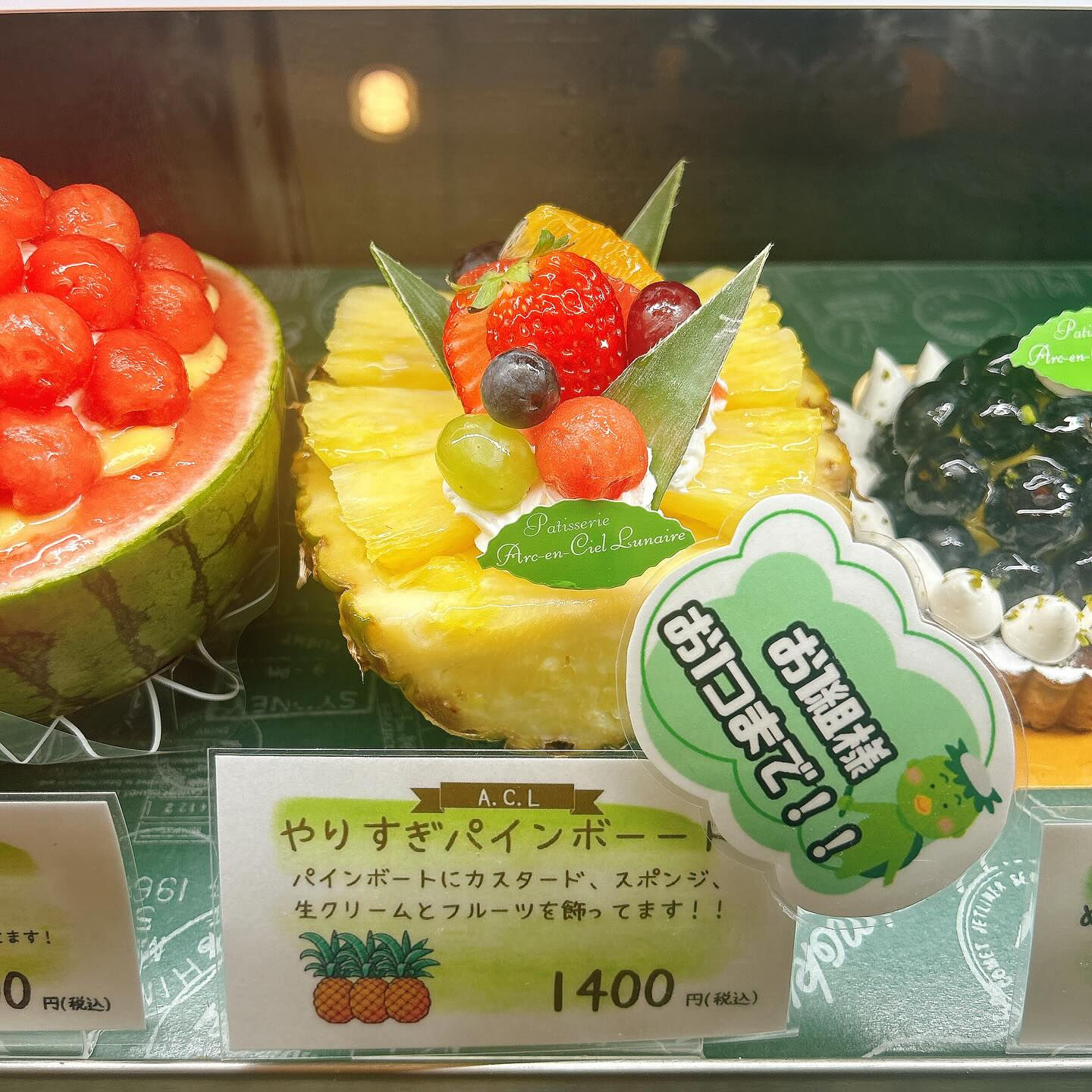 🌙本日スイカボーール出してます🌈