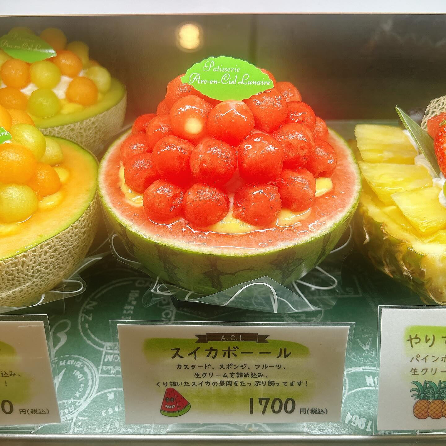 🌙本日スイカボーール出してます🌈