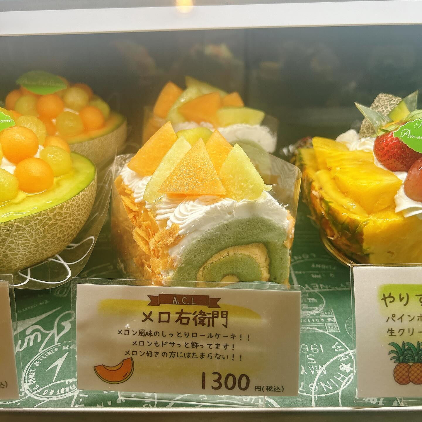 🌙本日メロ右衛門出してます🌈