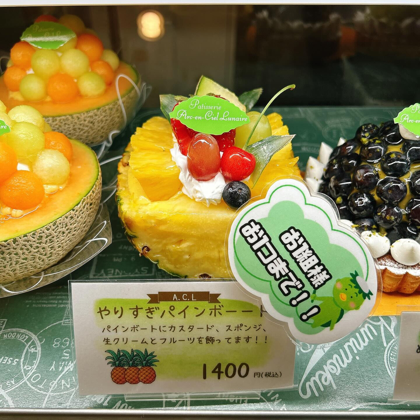 🌙本日ピスターシュ〜出してます🌈