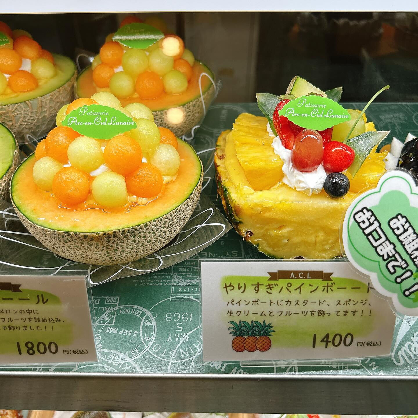 🌙本日ピスターシュ〜出してます🌈