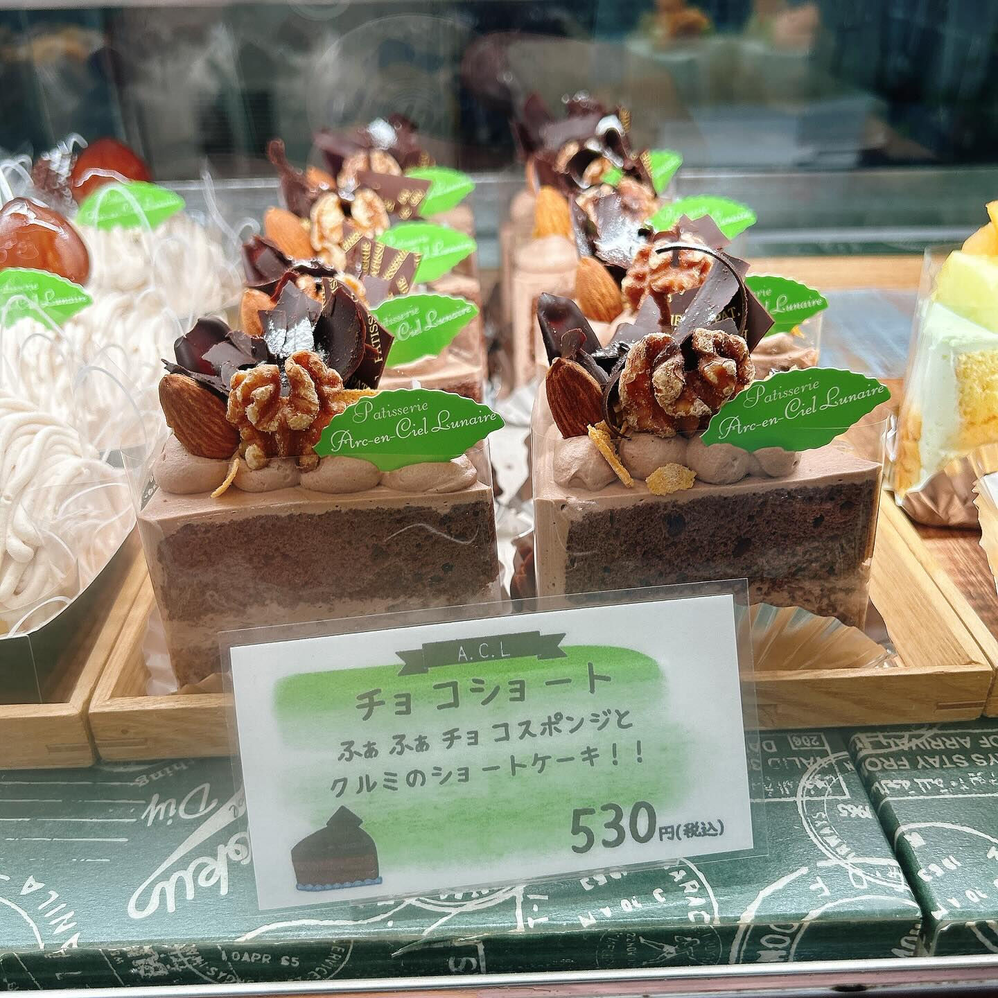 🌙本日ピスターシュ〜出してます🌈
