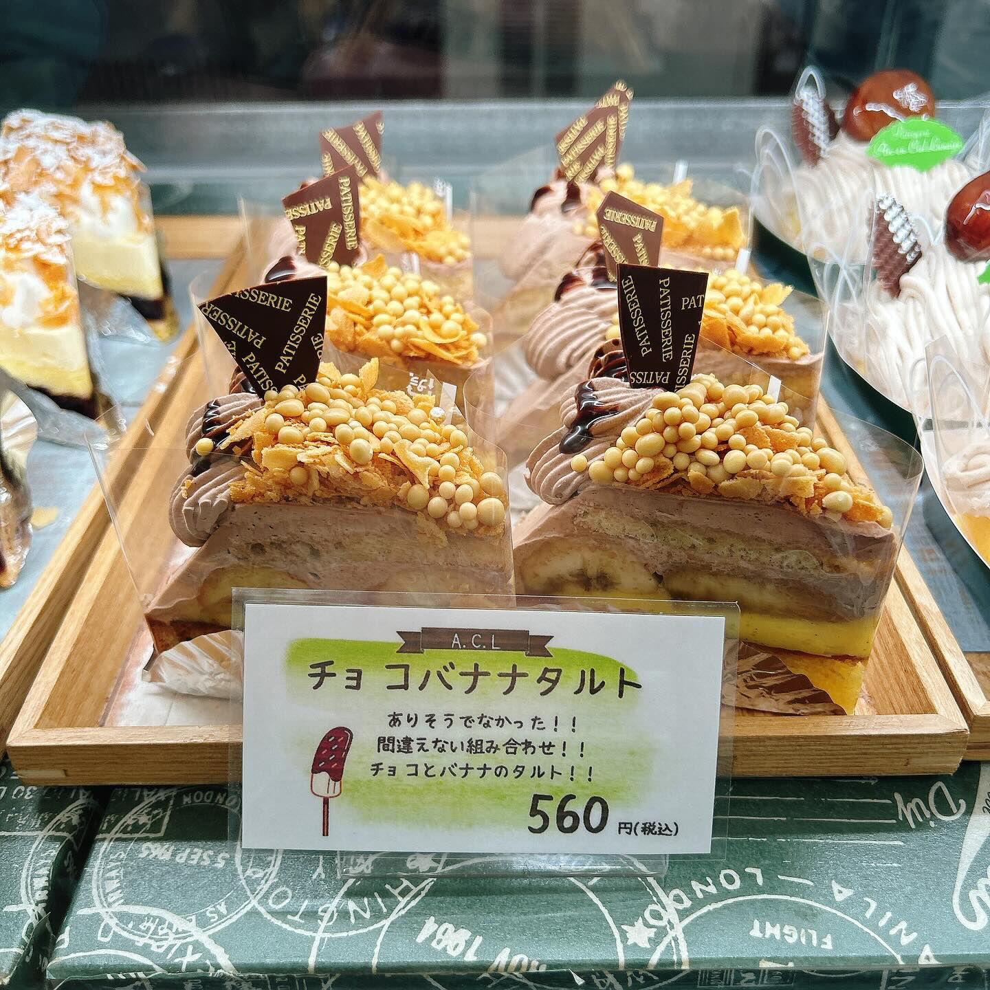 🌙本日ピスターシュ〜出してます🌈