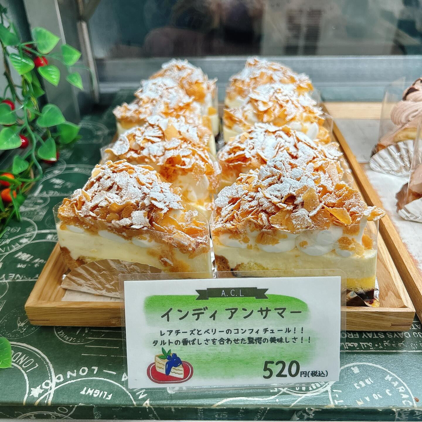 🌙本日ピスターシュ〜出してます🌈