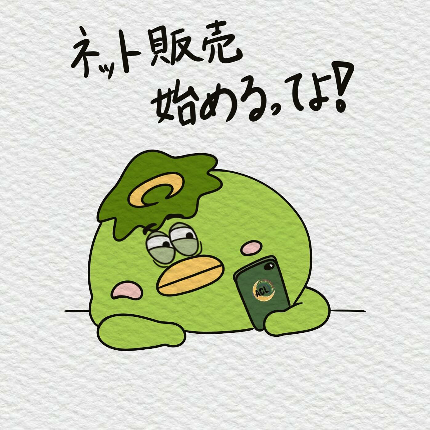 🌙6/17よりネット販売開始のお知らせ🌈