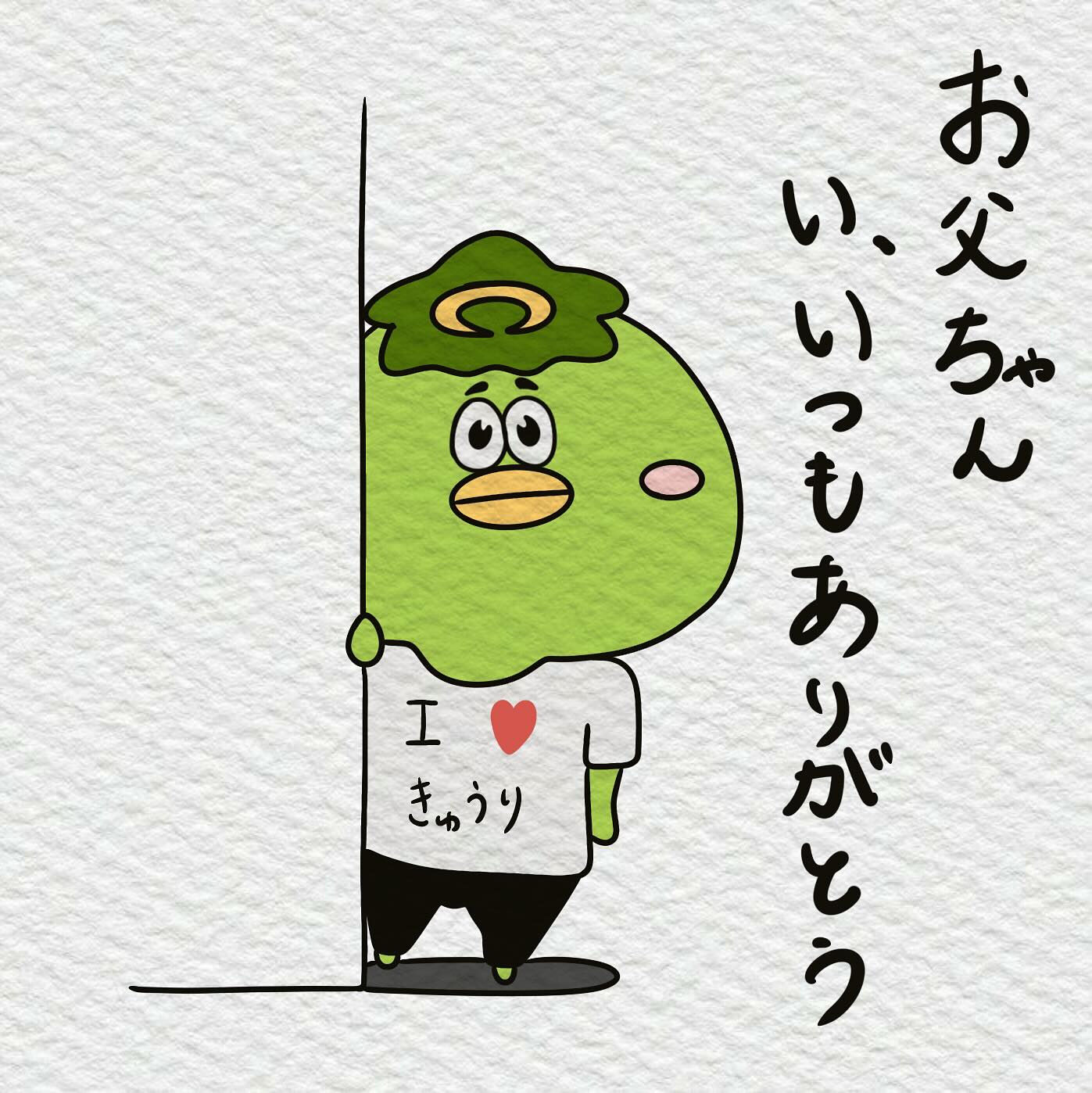 🌙父の日にオススメ🌈