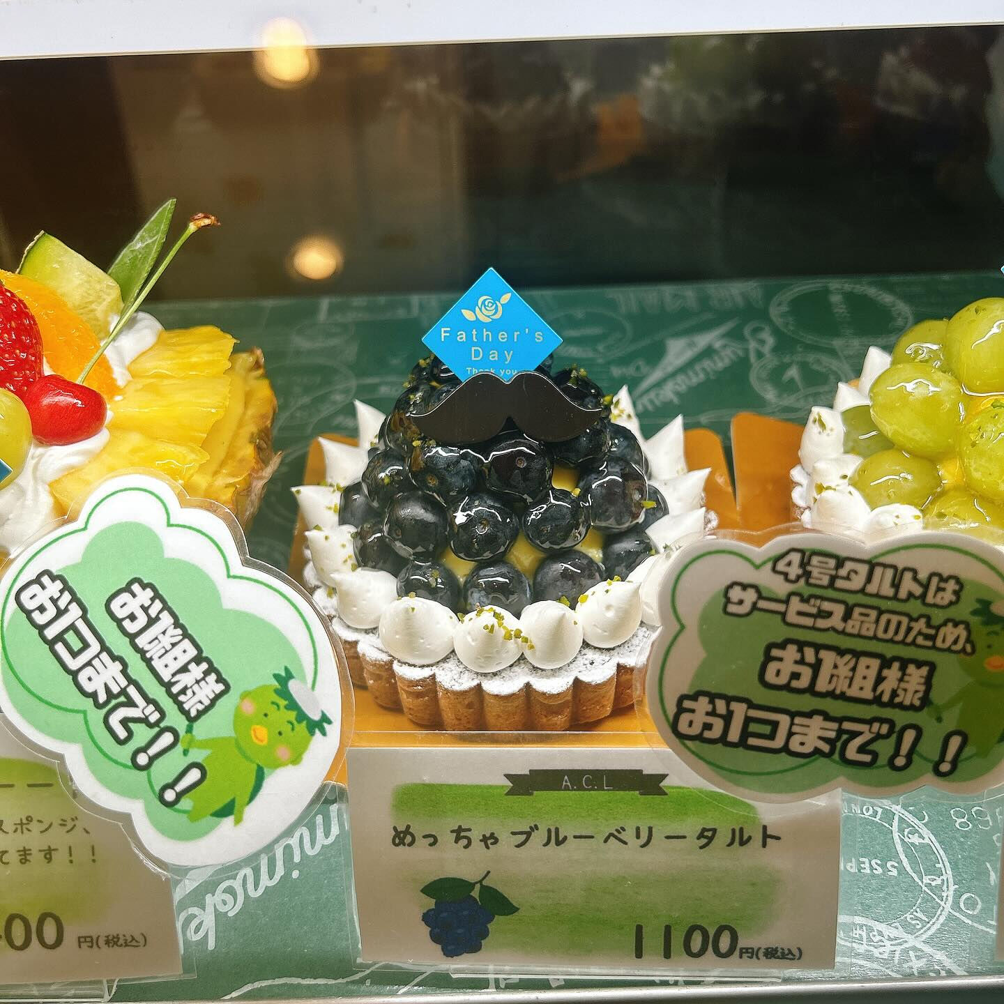 🌙ひげおやじは明日まで！！🌈