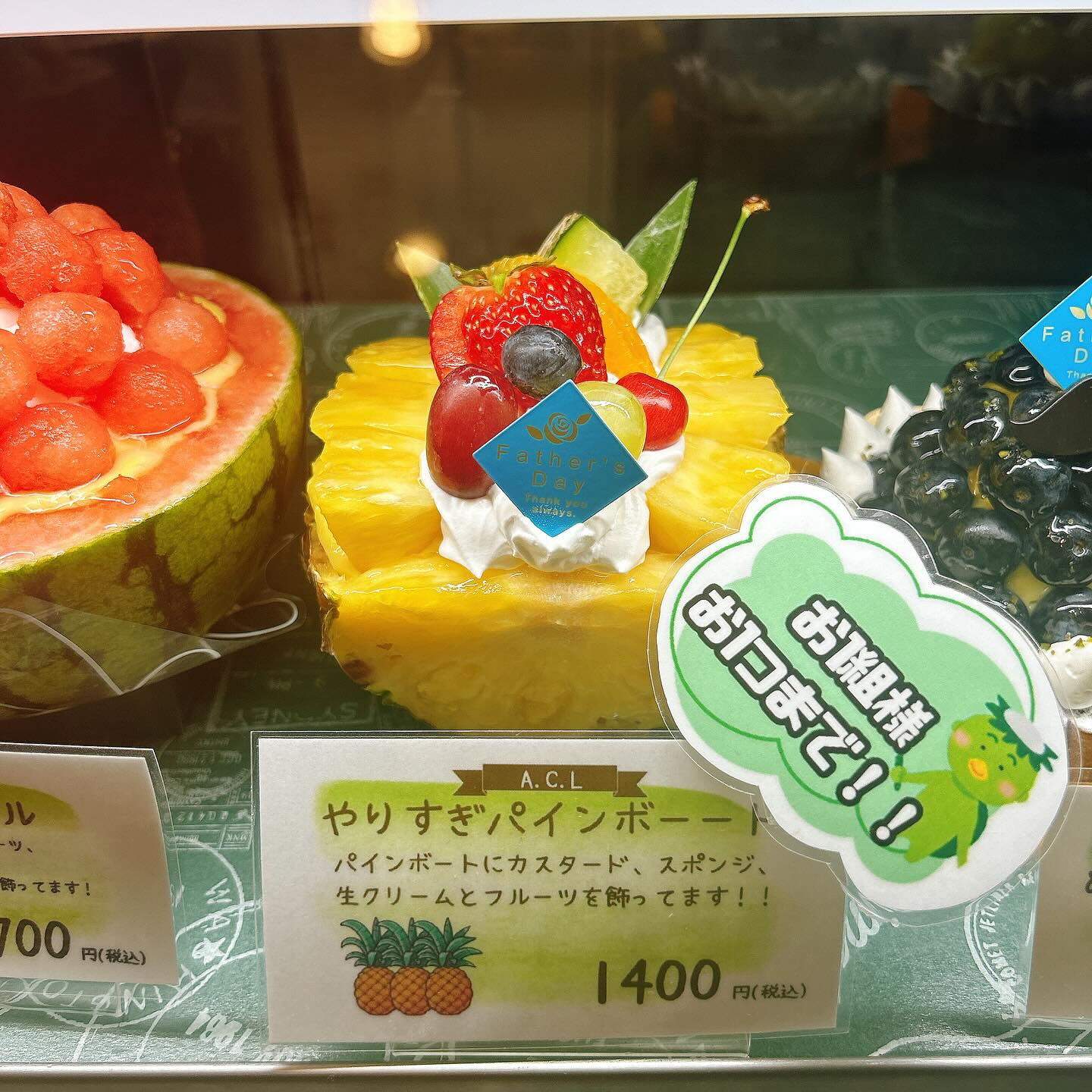 🌙ひげおやじは明日まで！！🌈
