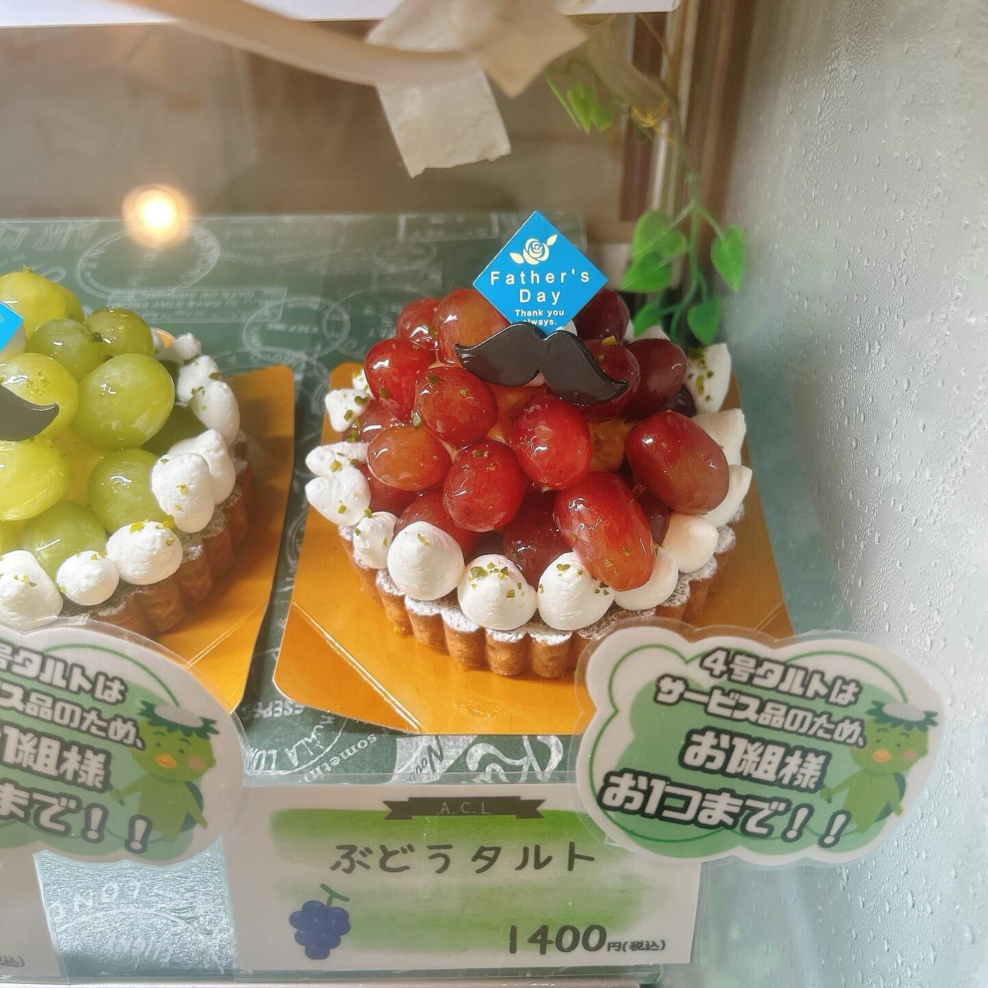 🌙ひげおやじは本日まで！！🌈