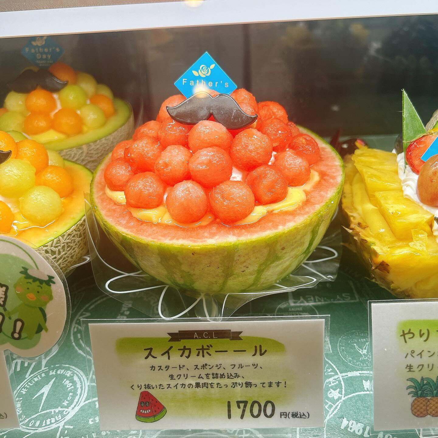 🌙ひげおやじは本日まで！！🌈