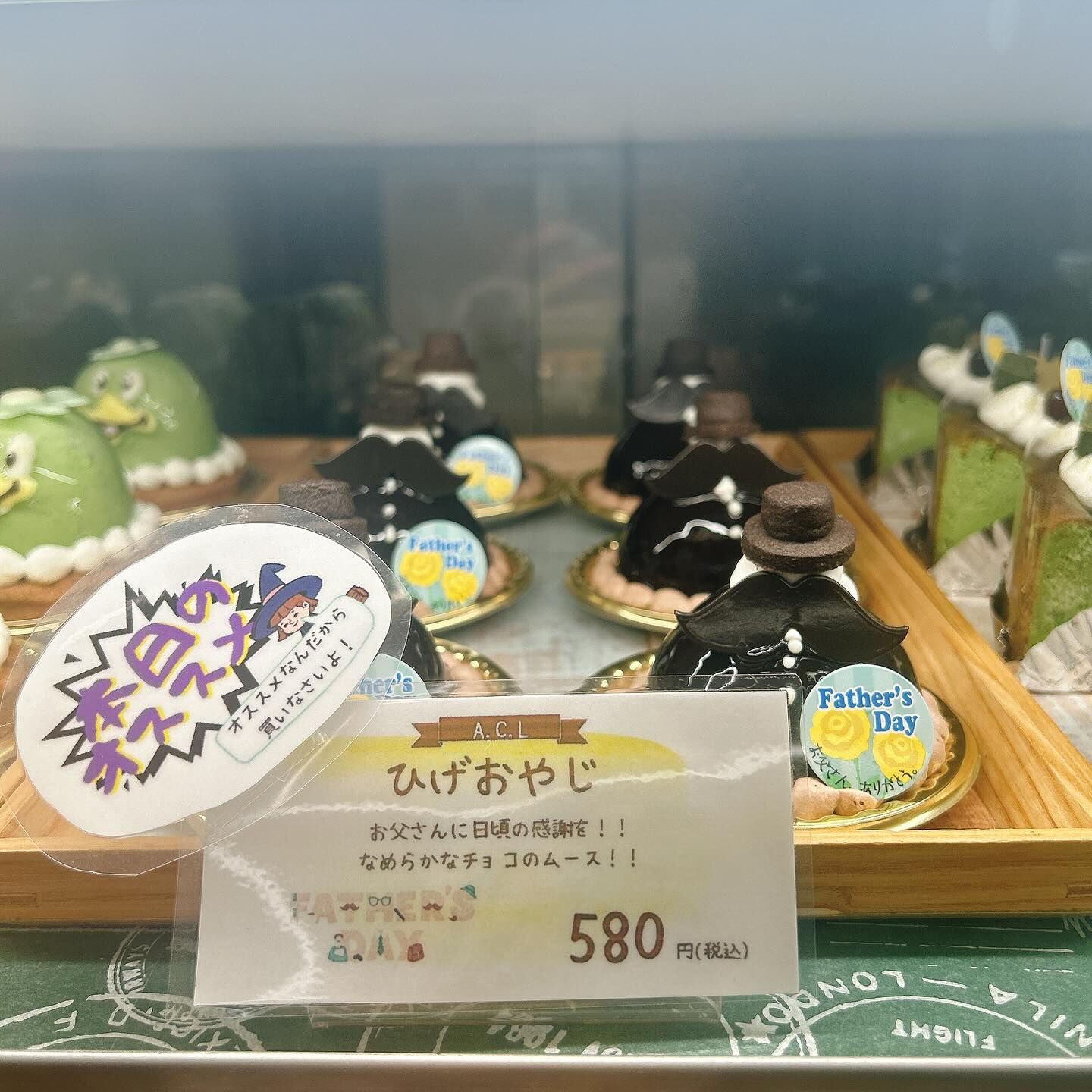 🌙ひげおやじは本日まで！！🌈