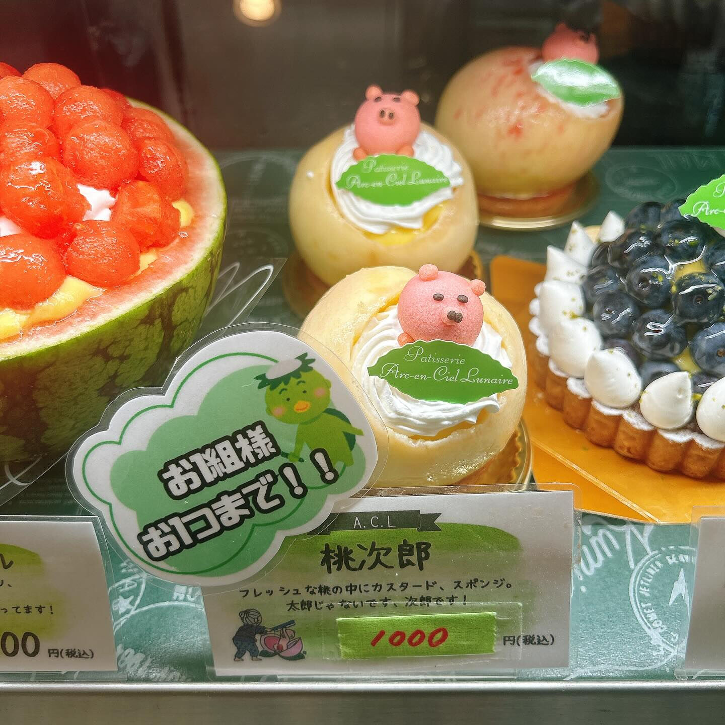 🌙本日も桃次郎出してます🌈
