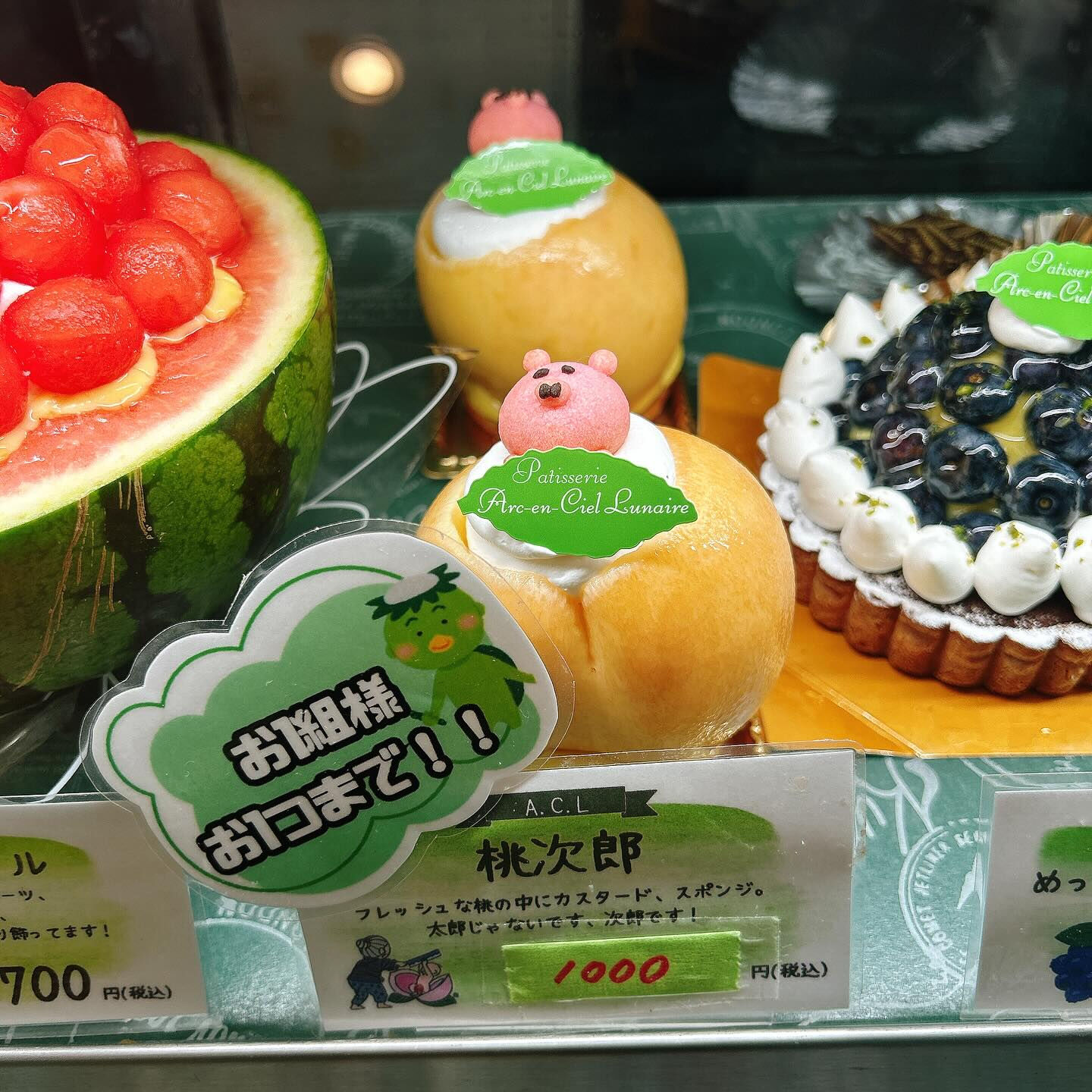 🌙本日も桃次郎出してます🌈