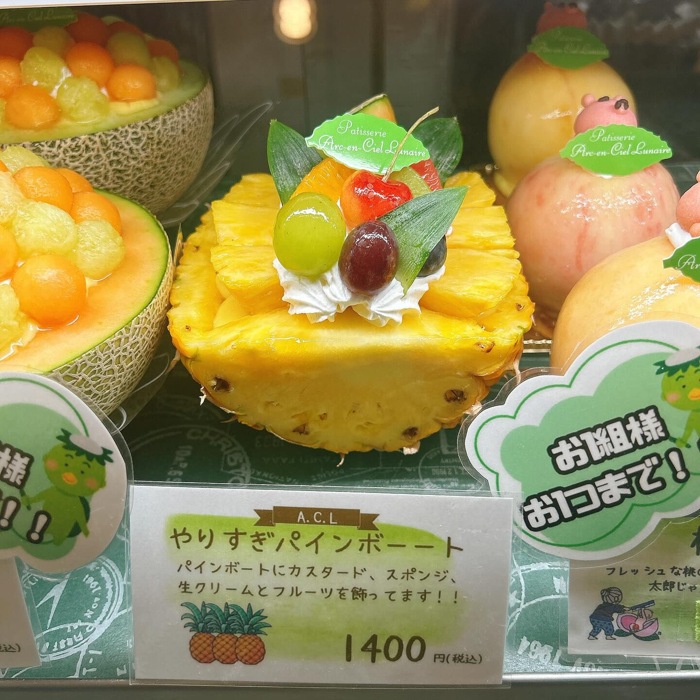 🌙本日も桃次郎少し形を変えて出してます🌈