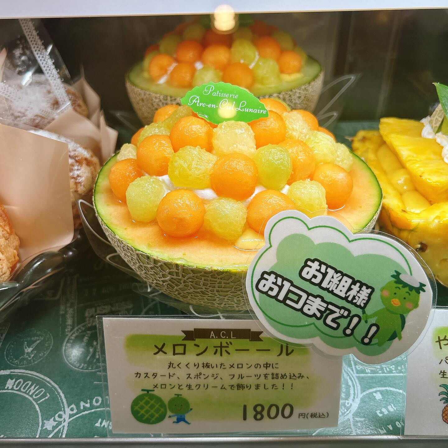 🌙本日も桃次郎少し形を変えて出してます🌈