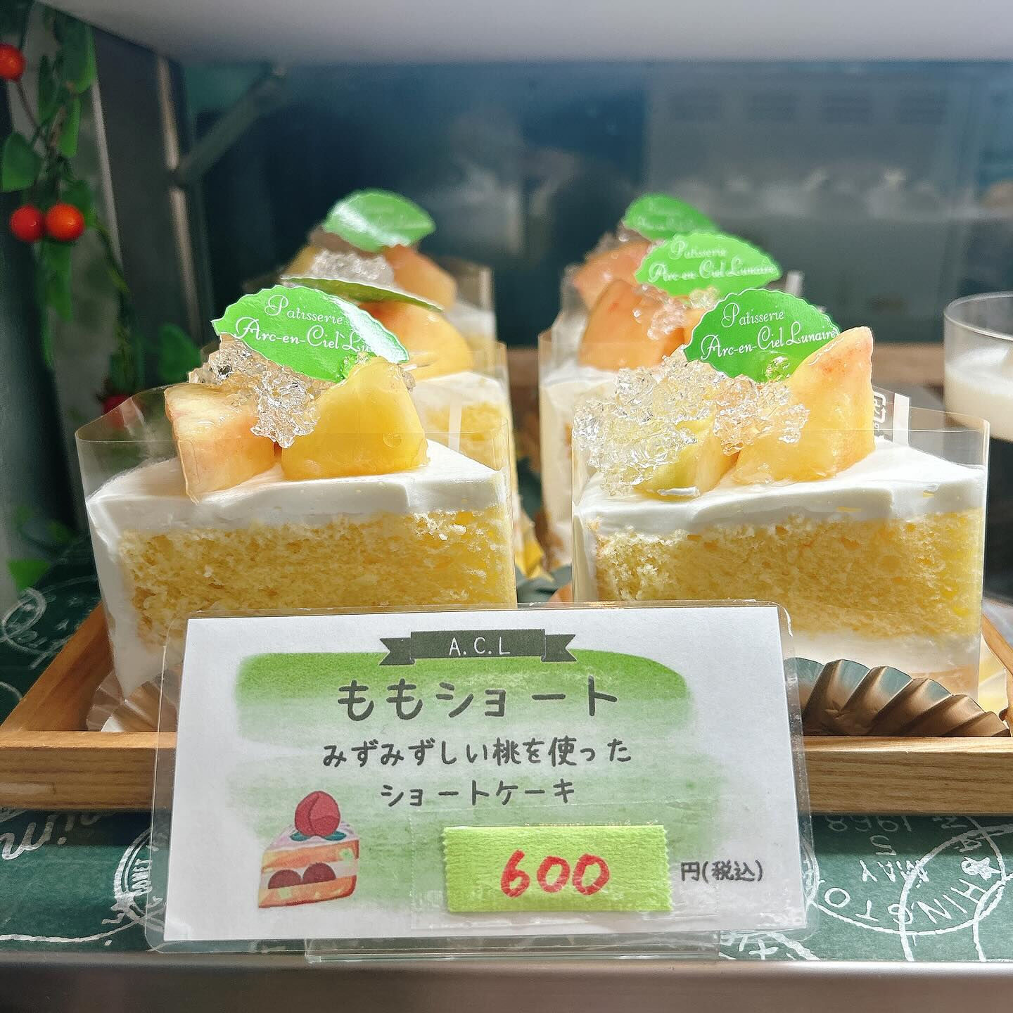 🌙本日も桃次郎少し形を変えて出してます🌈