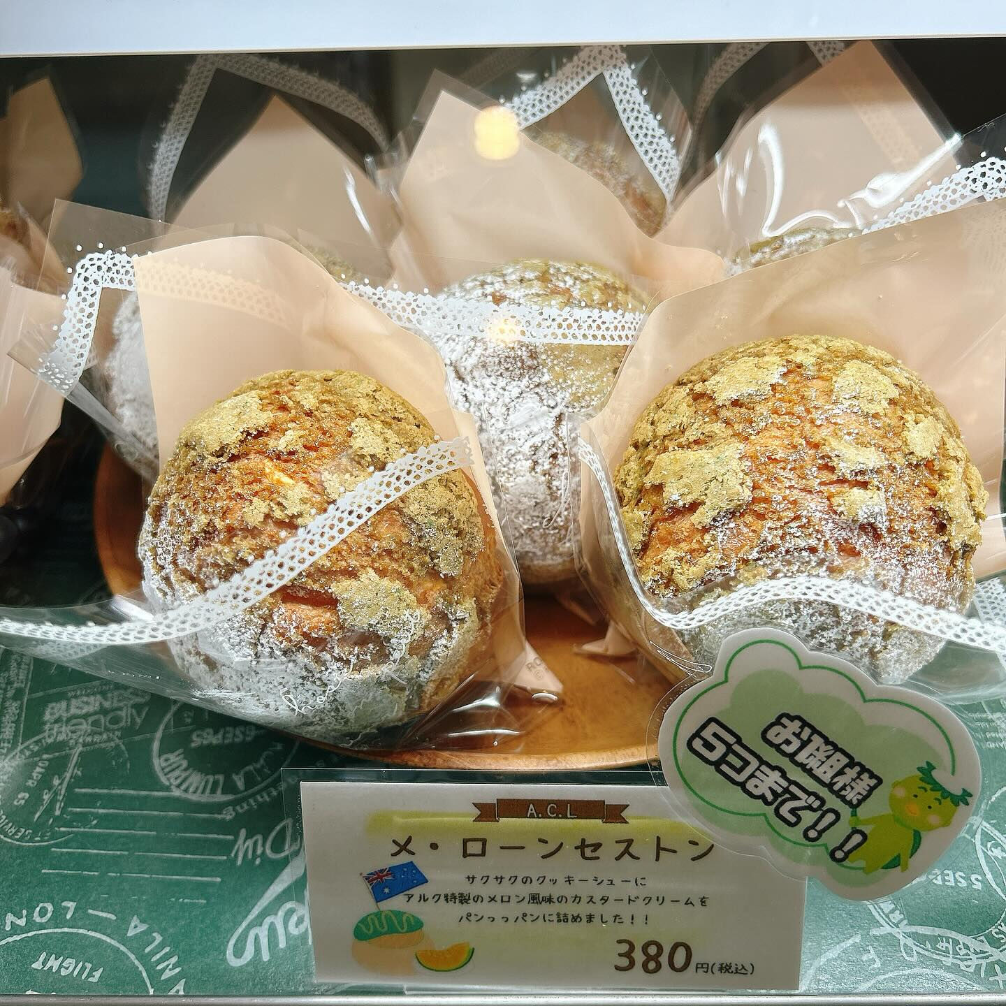 🌙メ・ローンセストン本日、明日まで！🌈