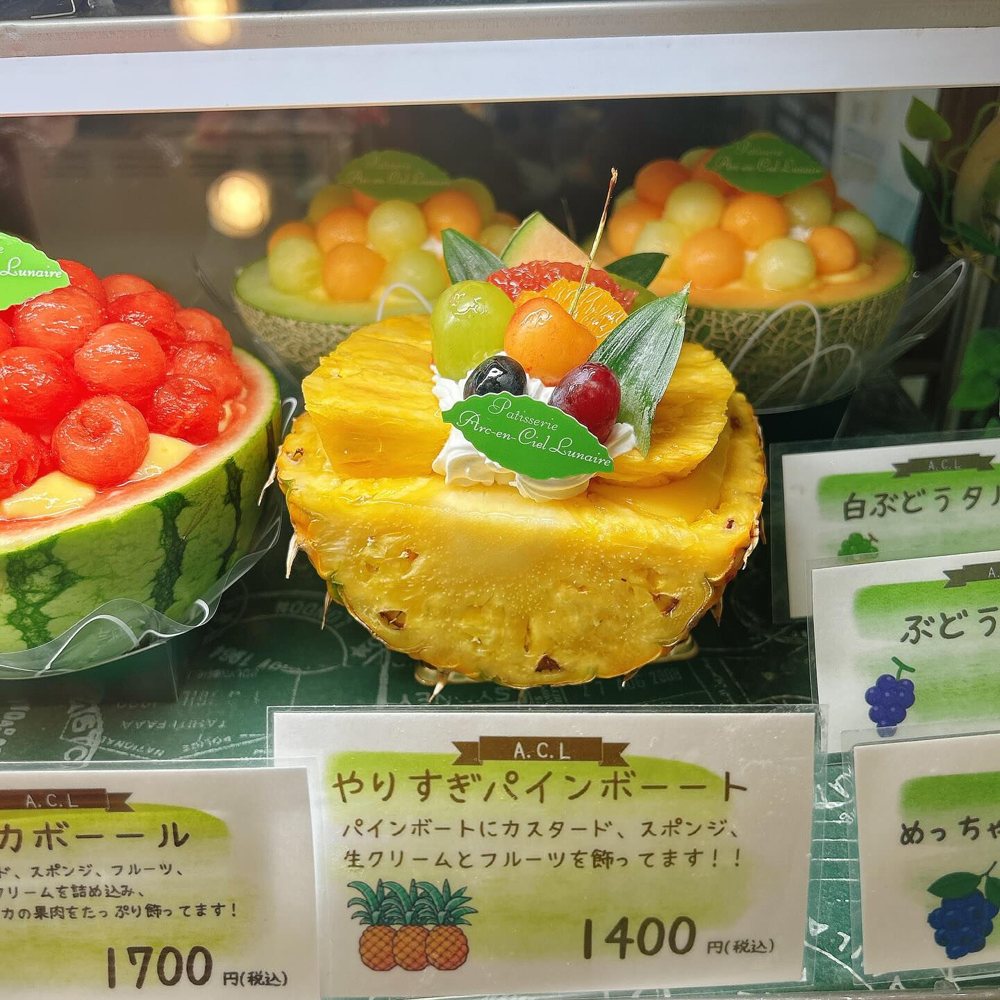 🌙メ・ローンセストン本日、明日まで！🌈