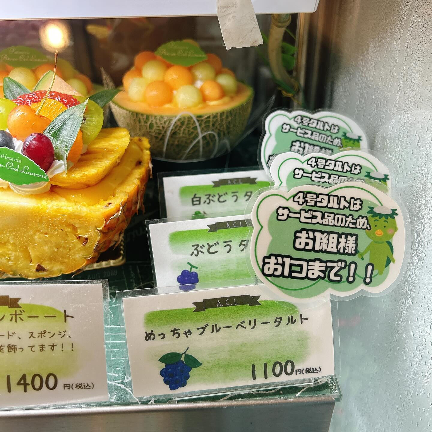 🌙メ・ローンセストン本日、明日まで！🌈