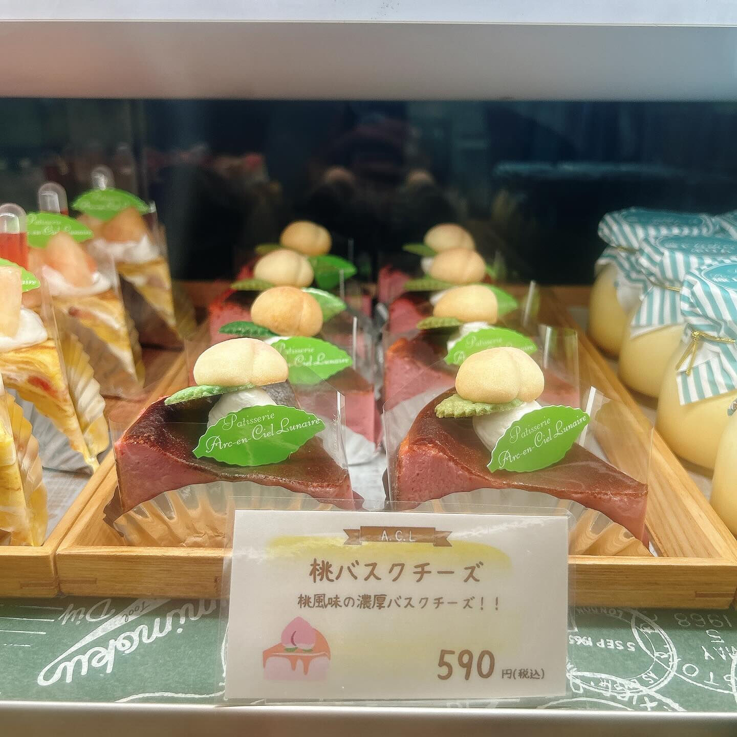 🌙メ・ローンセストン本日、明日まで！🌈