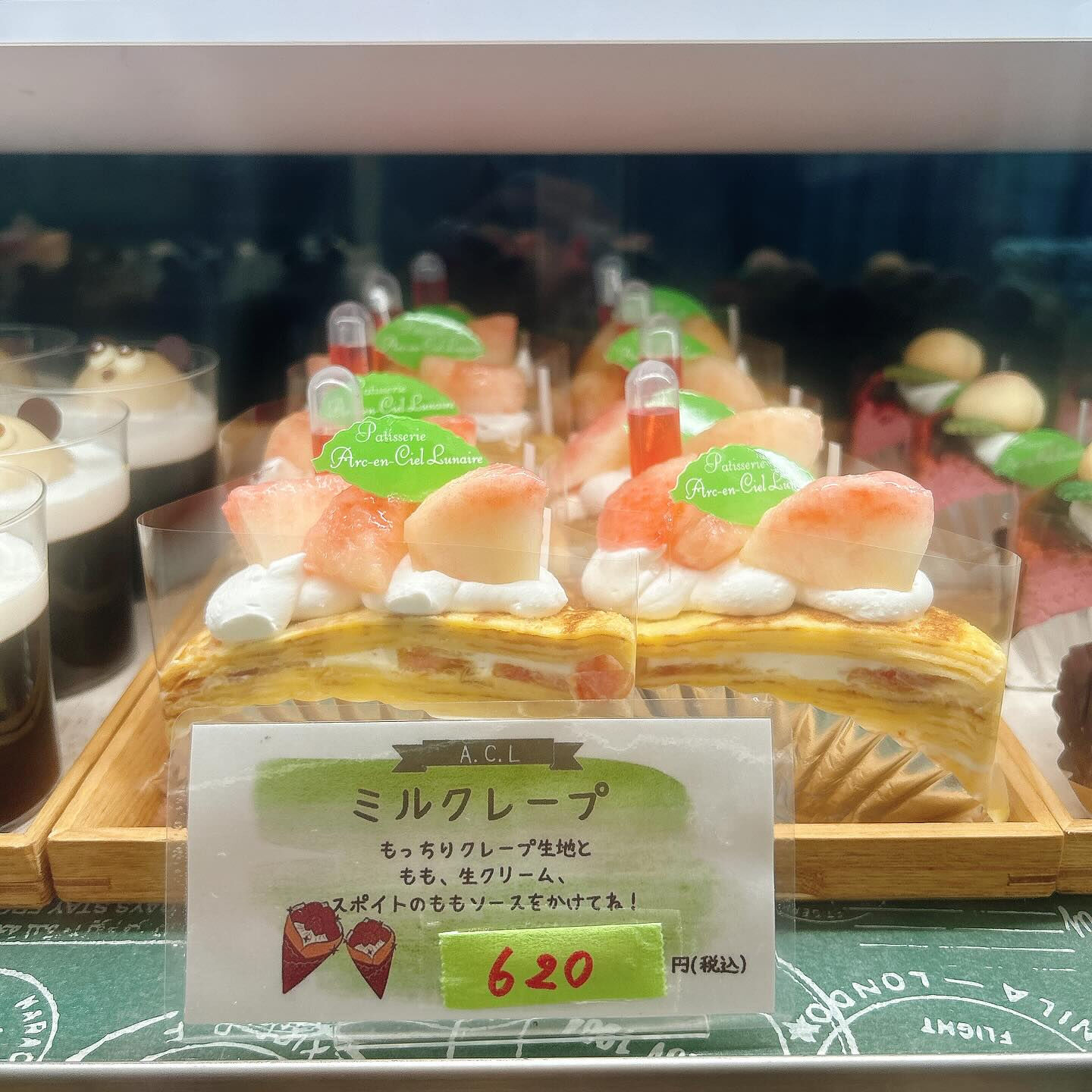 🌙メ・ローンセストン本日、明日まで！🌈