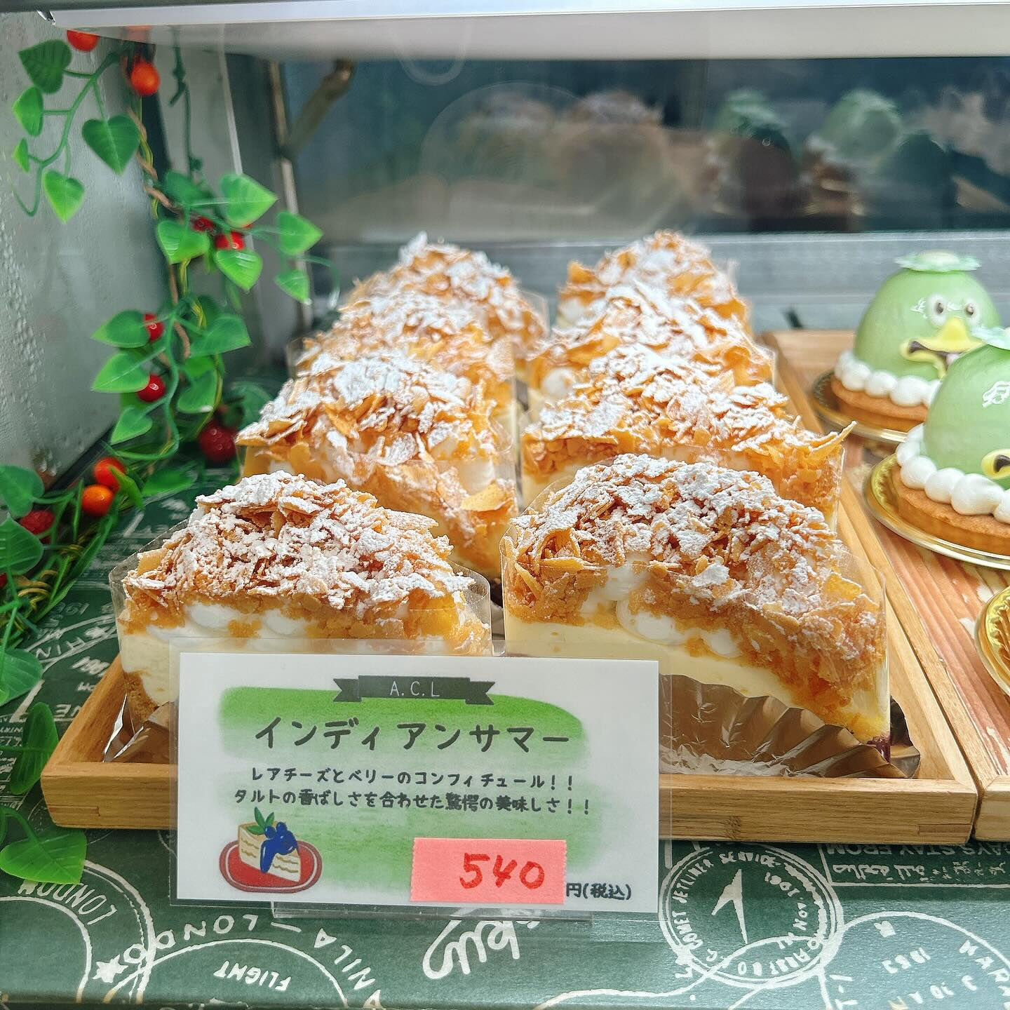 🌙メ・ローンセストン本日、明日まで！🌈