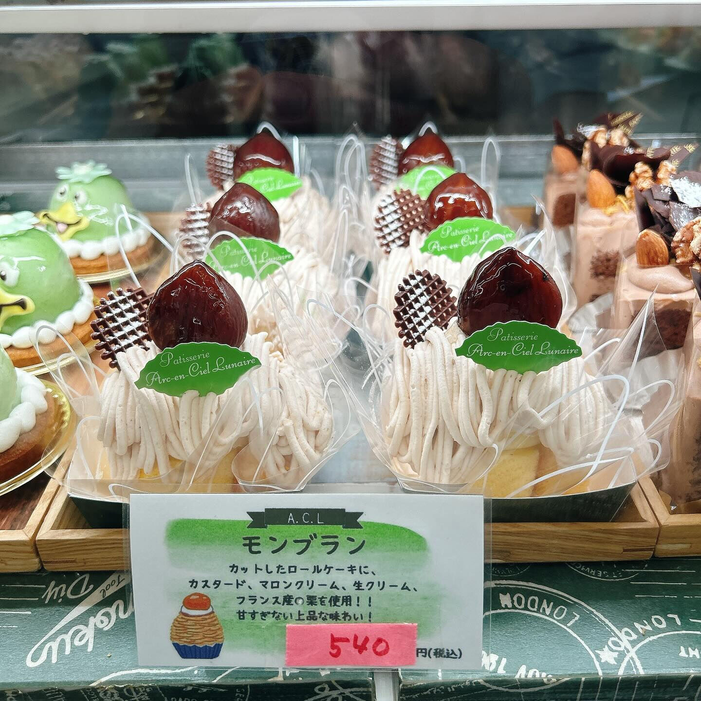 🌙メ・ローンセストン本日、明日まで！🌈