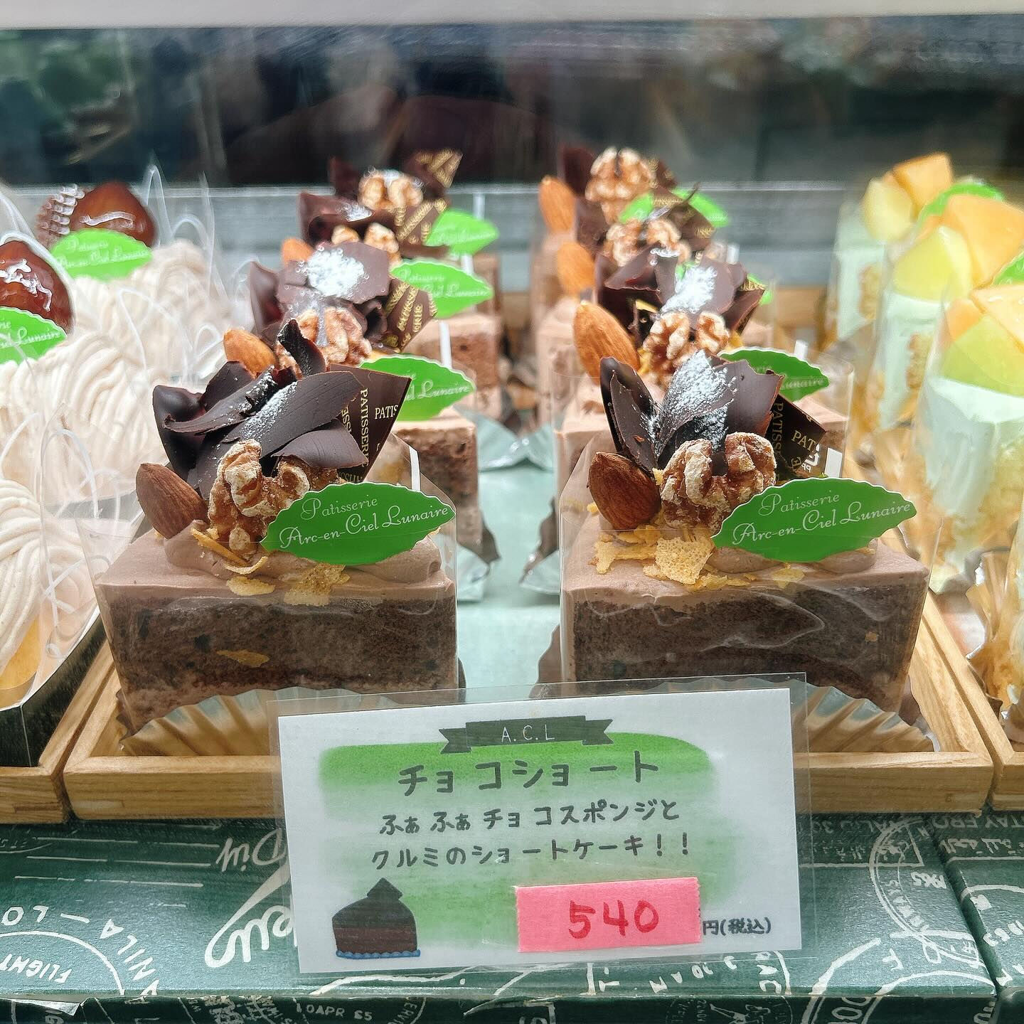 🌙メ・ローンセストン本日、明日まで！🌈