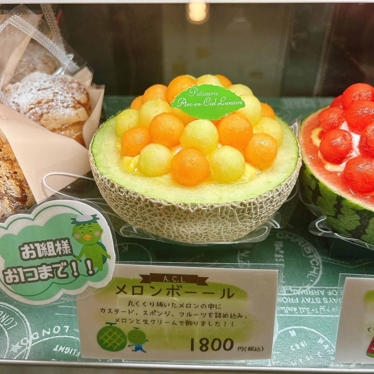 🌙クリームソーダの季節がやってきましたね🥤🌈