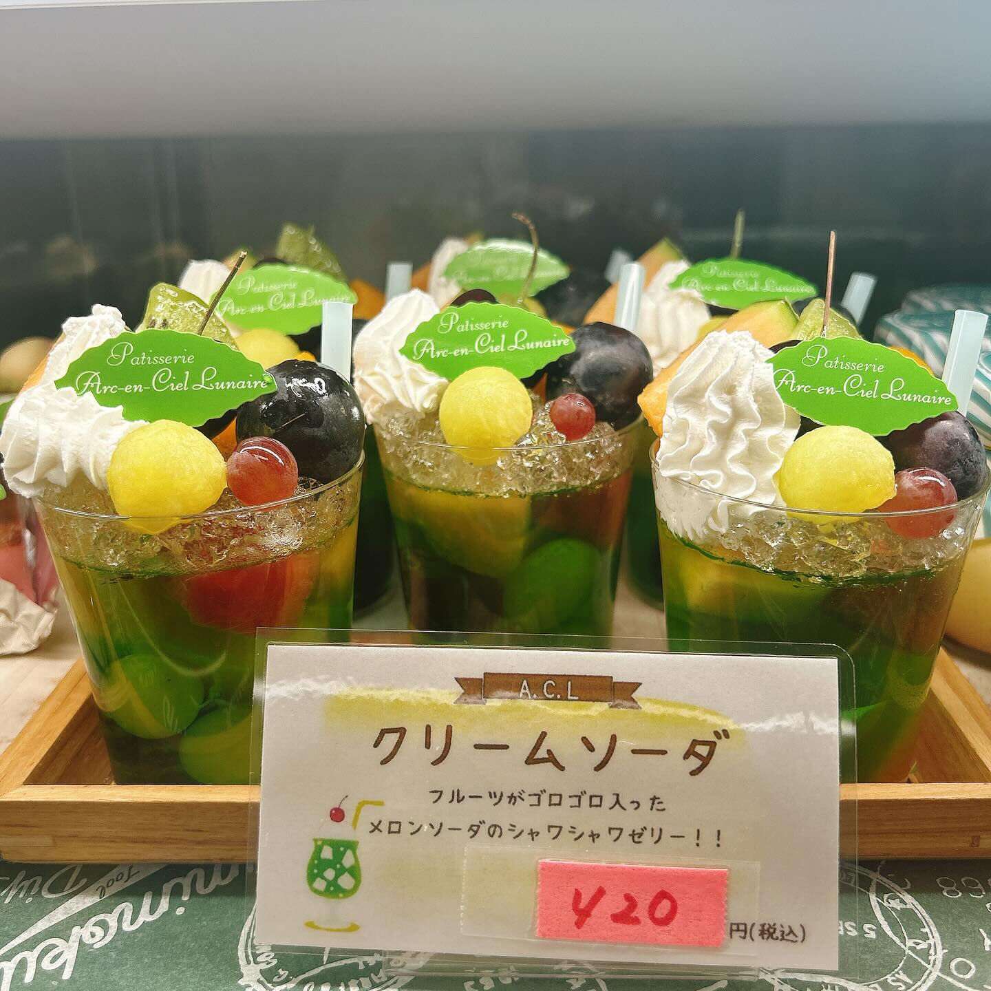🌙クリームソーダの季節がやってきましたね🥤🌈