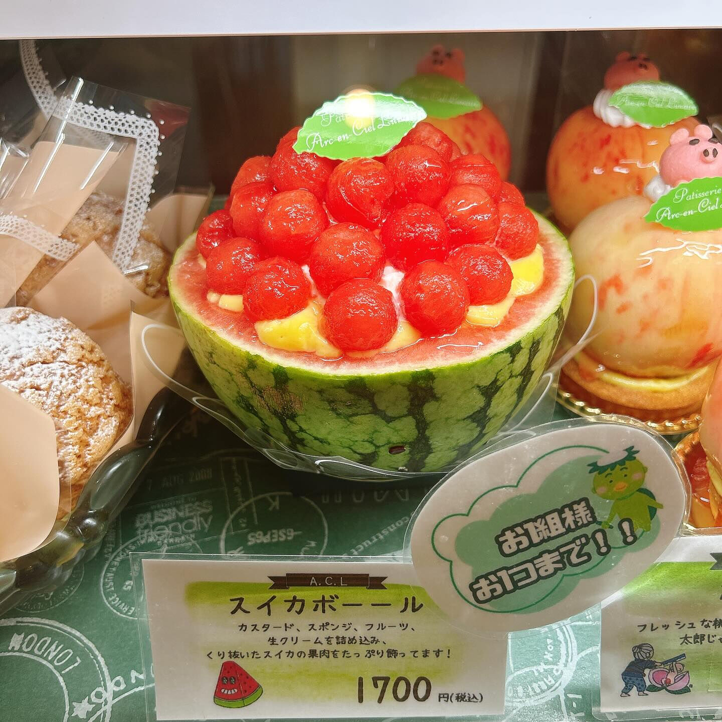 🌙本日桃次郎出します🌈