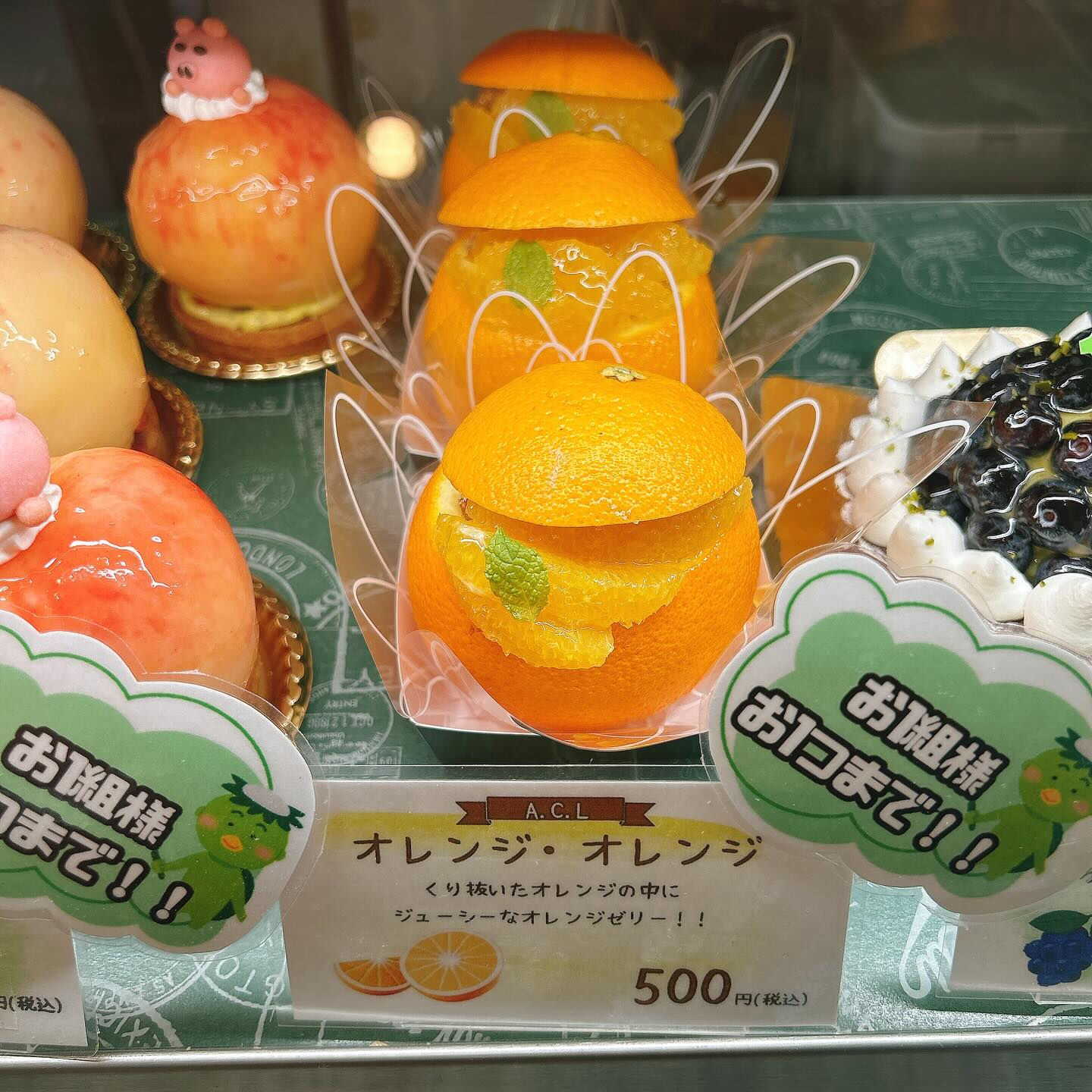 🌙本日桃次郎出します🌈
